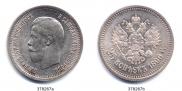 25 копеек 1896 года