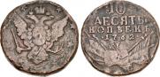 10 копеек 1762 года