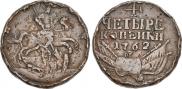 4 kopecks 1762 year