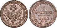 5 kopecks 1803 year
