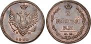 2 копейки 1810 года