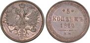 5 kopecks 1860 year