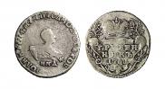 Гривенник 1741 года