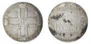 1 рубль 1801 года