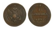 1 kopeck 1805 year