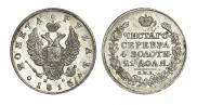1 rouble 1813 year