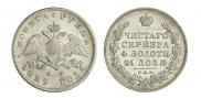 1 rouble 1829 year