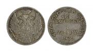15 kopecks - 1 złoty 1839 year