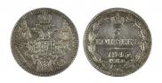 5 kopecks 1845 year