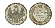 5 kopecks 1850 year