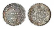 5 kopecks 1858 year