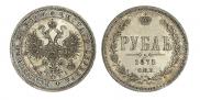 1 rouble 1875 year