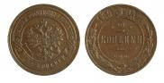 2 kopecks 1893 year