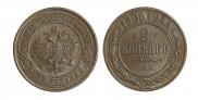 2 kopecks 1899 year