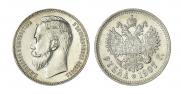 1 рубль 1907 года