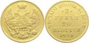 3 roubles - 20 złotych 1834 year