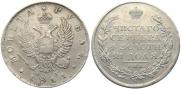 1 рубль 1811 года