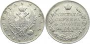 1 rouble 1820 year