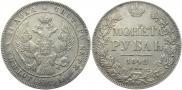 1 rouble 1842 year