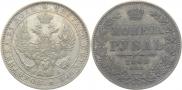 1 rouble 1848 year