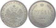1 rouble 1868 year