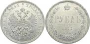 1 rouble 1877 year