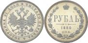 1 rouble 1880 year
