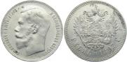 1 рубль 1897 года