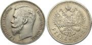 1 rouble 1908 year