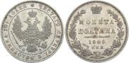 Полтина 1849 года