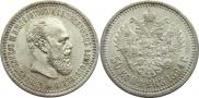 50 копеек 1894 года