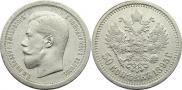 50 копеек 1895 года