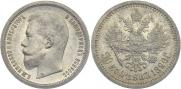 50 копеек 1896 года