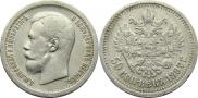 50 копеек 1897 года