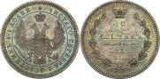 25 kopecks 1858 year