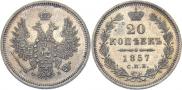 20 kopecks 1857 year