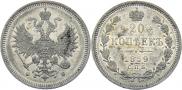 20 kopecks 1859 year