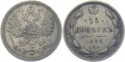 15 kopecks 1888 year