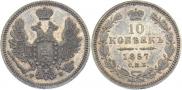 10 kopecks 1857 year