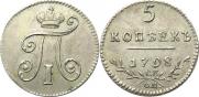 5 kopecks 1798 year
