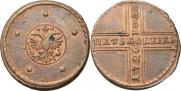 5 kopecks 1726 year