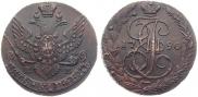5 kopecks 1790 year