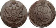 5 kopecks 1794 year