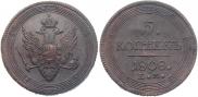 5 kopecks 1808 year