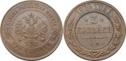 3 kopecks 1874 year