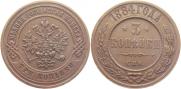 3 kopecks 1884 year