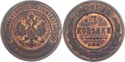 3 kopecks 1897 year