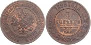 3 kopecks 1899 year