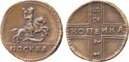1 копейка 1728 года