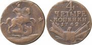 4 kopecks 1762 year